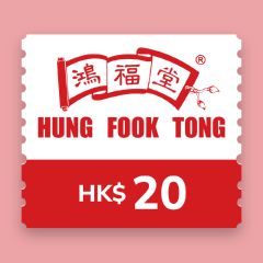 鴻福堂 - $20 電子禮券 CR-HFT10