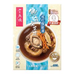 官燕棧 - 鮑魚蟲草花瑤柱燉雞湯(400克/盒)