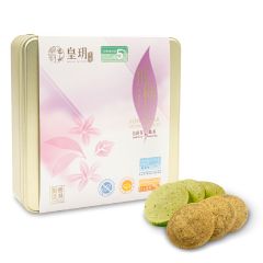 (E-Voucher) Imperial Patisserie - Low Sugar Aroma Assorted Cookies Delight Gift Set CR-IMF-LCOK1-26B1