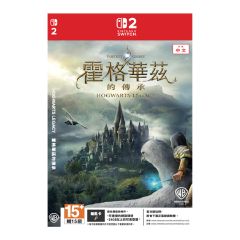 Nintendo - NS2 - 霍格華茲的傳承 - 鑰匙卡 (實體遊戲電子換領券)