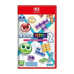 Nintendo - NS2 - 魔法氣泡™ 特趣思™ 俄羅斯方塊™ 2S - 鑰匙卡 (實體遊戲電子換領券)
