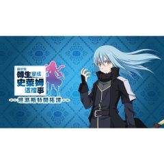 Nintendo - 關於我轉生變成史萊姆這檔事 坦派斯特開拓譚 - E Voucher CR-LGS_NS_086