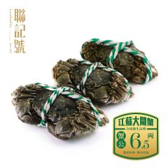 [E Voucher] Luen Kee Hoo - hairy crab (male) (5.5/6.5 tael) CR-LKH-26CrabM-All