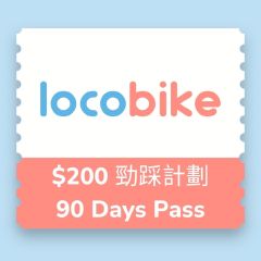 LocoBike - 90 Days Pass - Digital Redemption voucher CR-loco_90pass