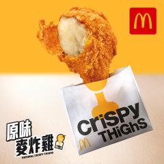 麥當勞 - 原味麥炸雞(一件)[僅限於麥當勞App內兌換] CR-MD-CTO1-26B1