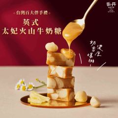 Fong Den - British Toffee Volcanic Milk Candy (160G) [Lacto - vegetarian] CR-MF-FD03