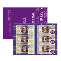 【Myfood Limited Gift Box C】Master A - Tsung - Salted Egg Yolk Little Taro cake + Lava Little Taro cake (6 pcs) CR-MF-GB03
