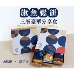 Marubun Foods - Signature Marlin Floss Crisp Three - Layer Deluxe Sharing Box CR-MF-Marubun