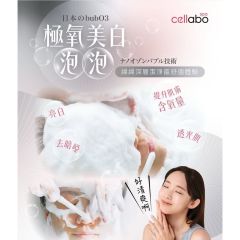 Cellabo Spa - Sheung Wan - BubO3 Express Facial CR-MNDB109