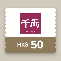千両$50 電子飲食禮券