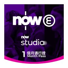 Now E Now Studio 1-month Pass CR-NowStudio1m-1