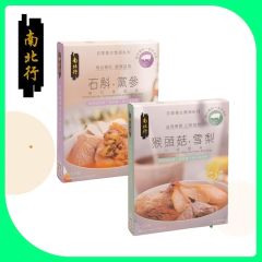 Nam Pei Hong - Stew Soup Series (Choose one from seven) CR-NPH-02