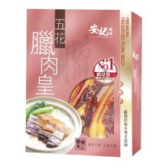 [E-Voucher] On Kee - Premium Preserved Pork Belly CR-OK3338