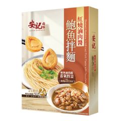 [電子換領券] 安記 - 紅燒滷肉醬鮑魚拌麵