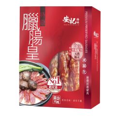 [E-Voucher] On Kee - Premium Preserved Sausages CR-OK9855