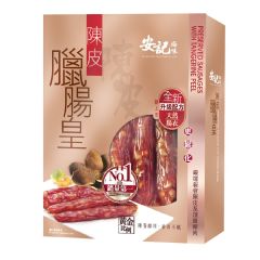 [E-Voucher] On Kee - Preserved Sausages with Tangerine Peel CR-OK9857