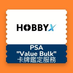 PSA "Value Bulk" 鑑定服務 - 電子兌換禮劵 CR-PSAVBGS