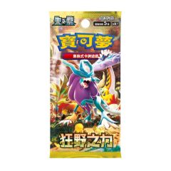 Nintendo - PTC 寶可夢集換式卡牌遊戲 - 擴充包 朱&紫 狂野之力 (原盒) - E Voucher CR-PTC_SV5KF