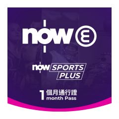 Now E Now Sports Plus一個月通行證 CR-sportsplus1m-1