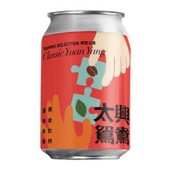 太興 - 罐裝鴛鴦電子券 (250ML) CR-TH-YY-S-25B1