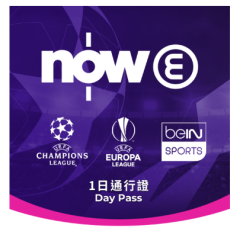 Now E – UEFA Champions League and Europa League Day Pass CR-UEFA2022-3