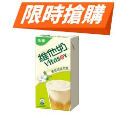 [電子換領券] 維他奶 - 茉莉花茶豆乳330毫升