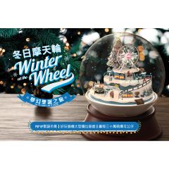 【Winter at the Wheel - Single Combo Set】 CR-WIAWHK-070