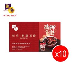Hong Kong Wing Wah Cake Shop - Stewed Pork Trotter and Ginger in Sweet Vinegar Physical Voucher (1pack/10pcs) CR-WW-SPTPhyV10