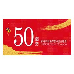 香港榮華$50禮券 CR-WW50VO
