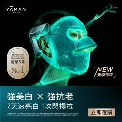 YA-MAN - Ultra Light Mask LED Optical Beauty Device CR-YJMF4LCP1