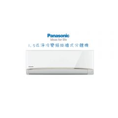 Panasonic 樂聲牌「變頻式」分體式空調機 (室內機) (1 1/2匹) CSYS12UKA CSYS12UKA