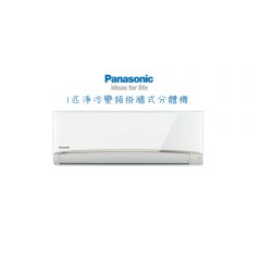 Panasonic 樂聲牌「變頻式」分體式空調機 (室內機) (1 匹) CSYS9UKA CSYS9UKA