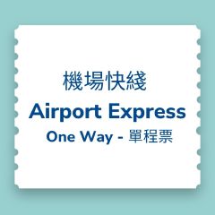【E-Ticket】 (Ready to use until June 6th 2024)Airport Express Hong Kong (Adult) CTETAE202310-A4