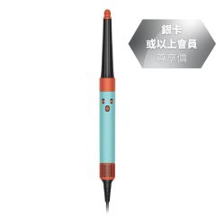Dyson Airwrap i.d.™ HS08 智能吹風造型器 (綠松石) D533804-01-R
