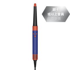 Dyson Airwrap i.d.™ HS08 智能吹風造型器 (長春花藍) D533819-01-R