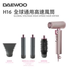 Daewoo - H16 Global Voltage High-Speed Hair Dryer [Rose Gold] CR-DAEWOO_H16_PK