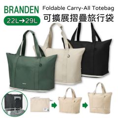Branden - Foldable Carryall Totebag [Black/Light Beige/Soft Khaki]