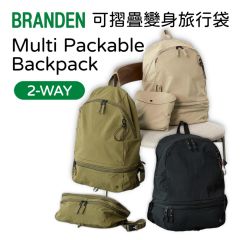Branden - Multi Packable Backpack 變形背囊 [米色/橄欖綠/黑色]