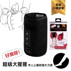 Doshisha - 超級大猩猩之握 超強力小腿按摩器