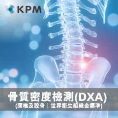 KPM - Bone Densitometry (DXA) | Lumbar spine and femur | World Health Organization Gold Standard (Suitable for those concerned about bone health) DXA_check