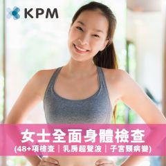 KPM - Female Comprehensive Health Check Plan (48+ tests | Consultation with Hong Kong doctors | Doctor's explanation of the report) Breast Ultrasound