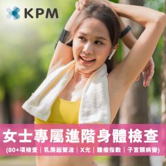 KPM - Female Advanced Health Check Plan (80+ tests | Consultation with Hong Kong doctors | Doctor's explanation of the report) Breast Ultrasound