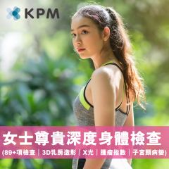 KPM - Female Premium Health Check Plan (89+ tests | Consultation with Hong Kong doctors | Doctor's explanation of the report) Breast Ultrasound