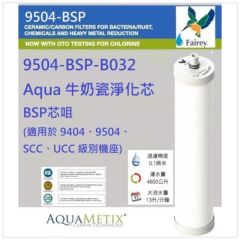 Fairey - B832 Aqua Filter element [Authorized Goods] Fairey-B832