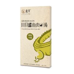 Favour - Crocodile Soup With Chuan Bei (1pack / 6packs) FAV_CrocodileSoup