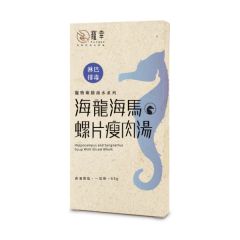 Favour - Hippocampus and Syngnathus Soup With slice whelk FAV021