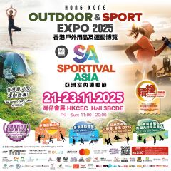 （早鳥優惠）「積換‧消費券計劃」消費券免費送「香港戶外用品及運動博覽 2025 暨 亞洲室內運動節」門票