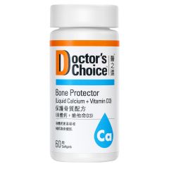 醫之選 - 保護骨質配方 (液體鈣 +維他命D3) FDC62016