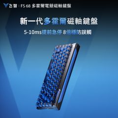 Flydigi - FS68 Keyboard (Mulriple options) FDG-FS68-all