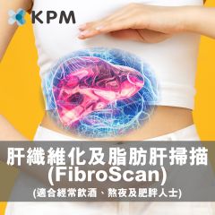 KPM - FibroScan Painless and non-invasive｜Liver Fibrosis and Fatty Fiver Scan FibroScan_check